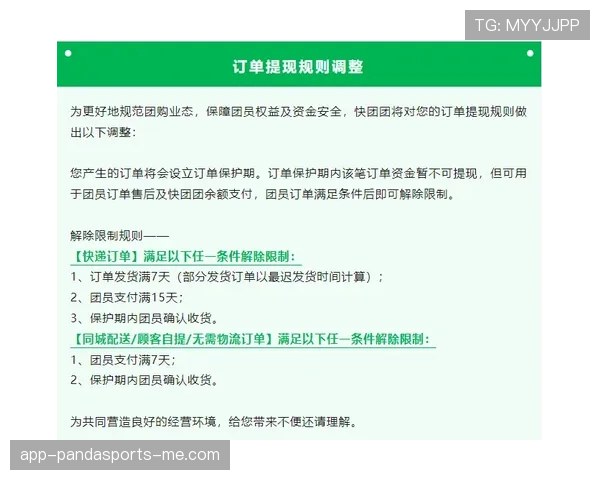 球权交替规则的适用场景与具体判定标准解析